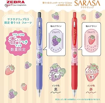 Amazon | ゼブラ ジェルボールペン サラサクリップ 0.5mm 香り付き