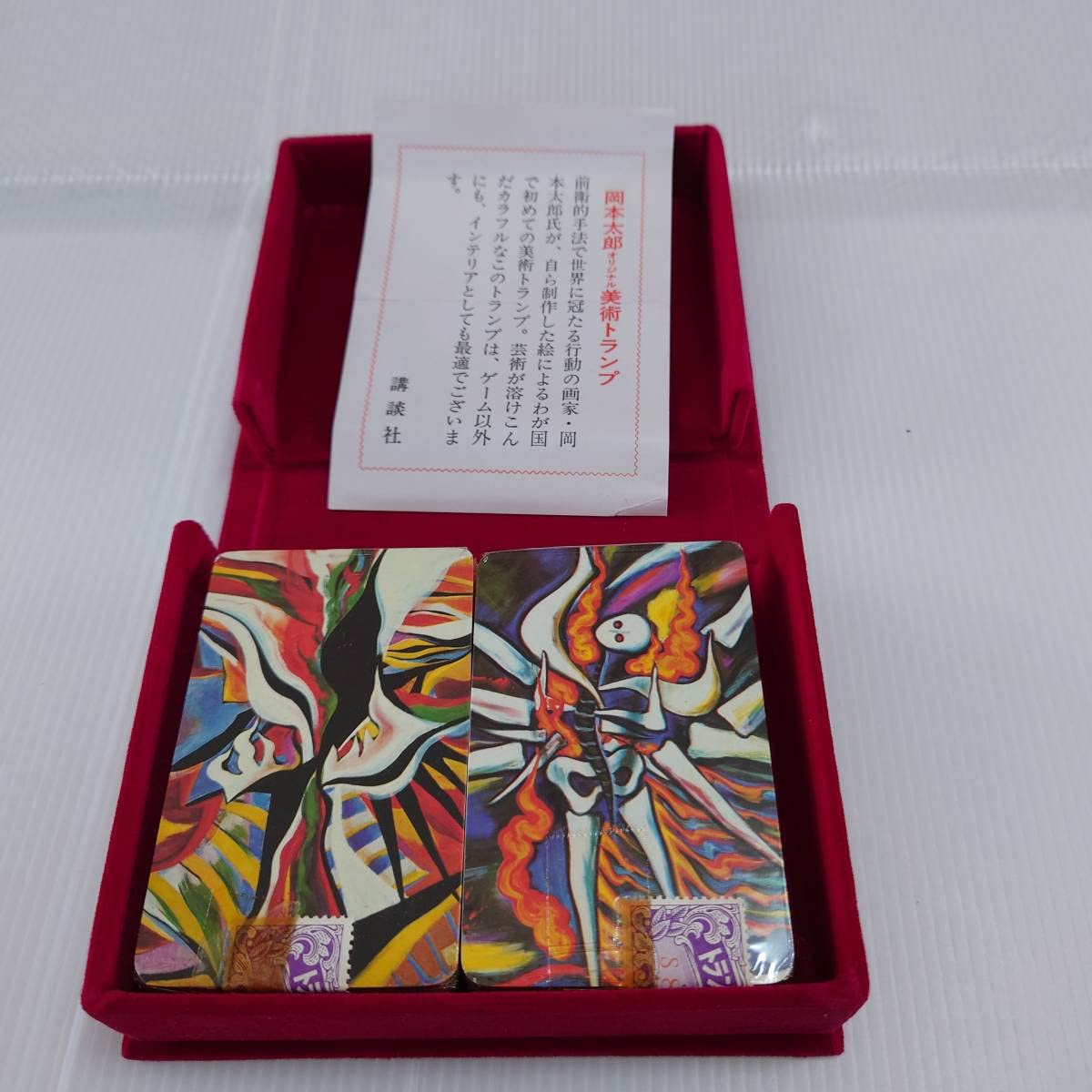 ディズニー トランプ トランプ類税証紙付き 激レア 超貴重 ディズニー