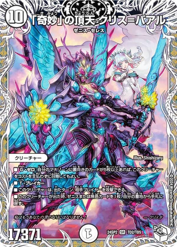 ルード・ザーナ キャラプレミアムトレジャー 4枚 ルードザーナ