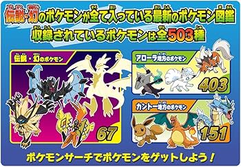 超ゲット大全 ポケモン ロトム 6種セット バンダイ 商品・サービス