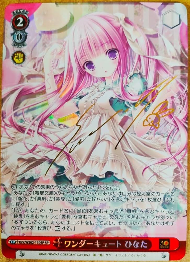 ヴァイスシュヴァルツ ロウきゅーぶ 雨上がりに咲く花 智花 sp サイン