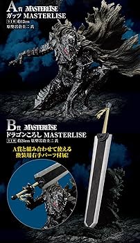 ベルセルク 一番くじ A賞 クリアランス ガッツ B賞 ドラゴンころし