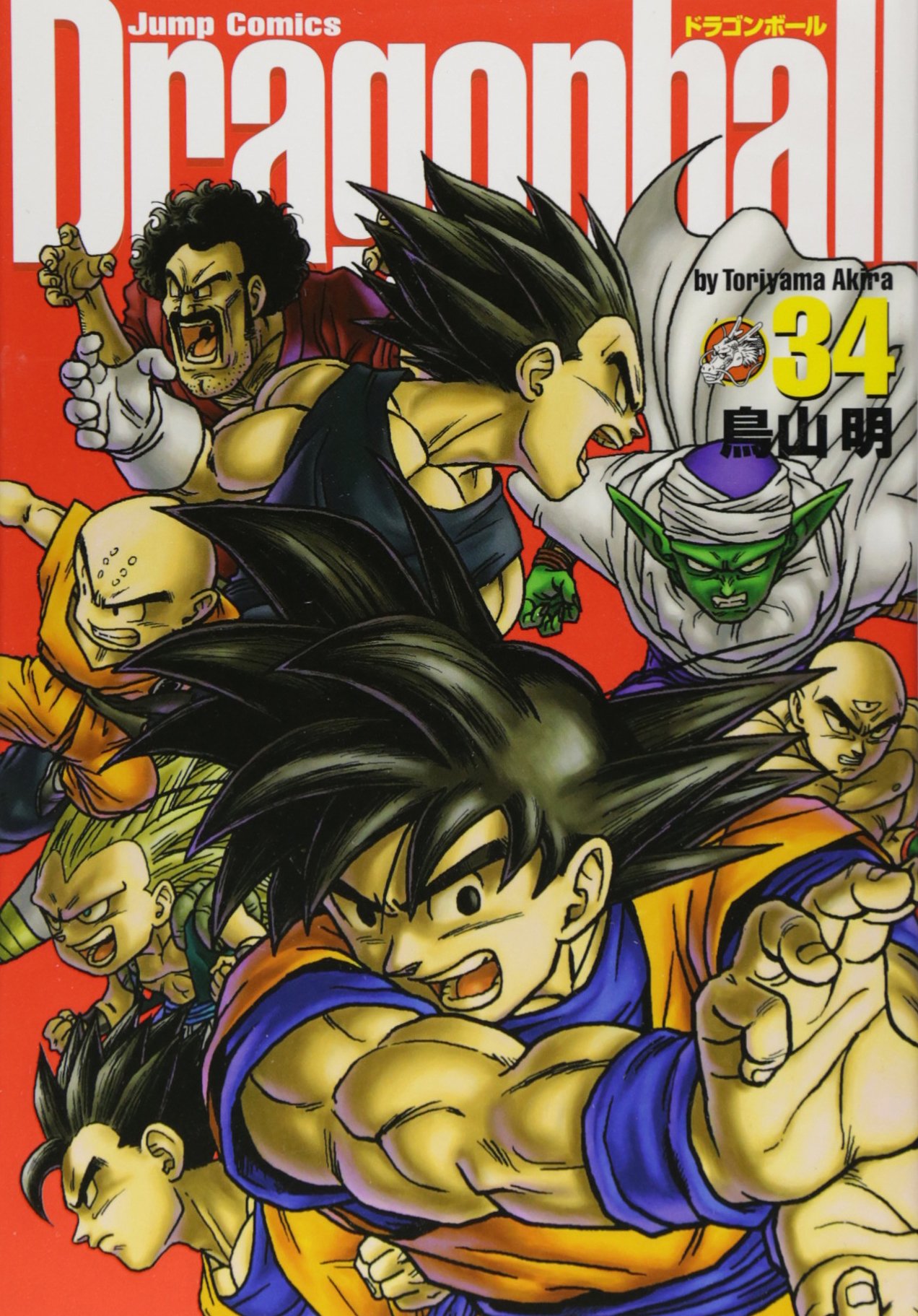 ◽️ドラゴンボール 複製原画 完全版34巻表紙 超戦士集合
