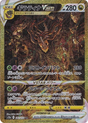 高騰中！BGS10ゴールドラベル ギラティナVSTAR UR ワンオーナー品 2026