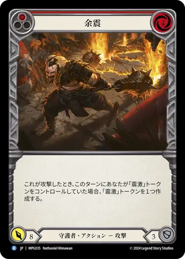 Mastery Pack Guardian,Normal | TOKYO FAB