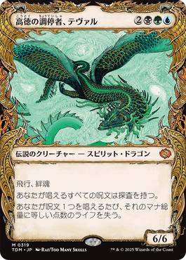 タルキール：龍嵐録』の伝説たち｜読み物｜マジック：ザ・ギャザリング