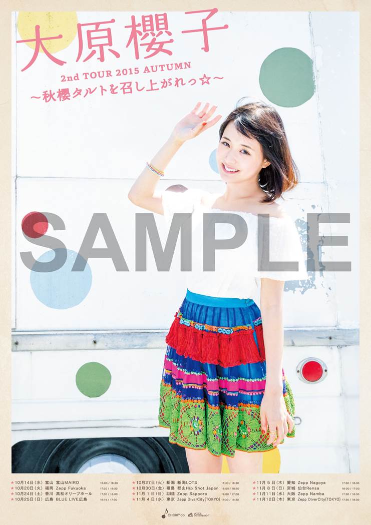 大原櫻子 2nd TOUR 2015 AUTUMN ポスター 直筆サイン入り 大原櫻子 2nd
