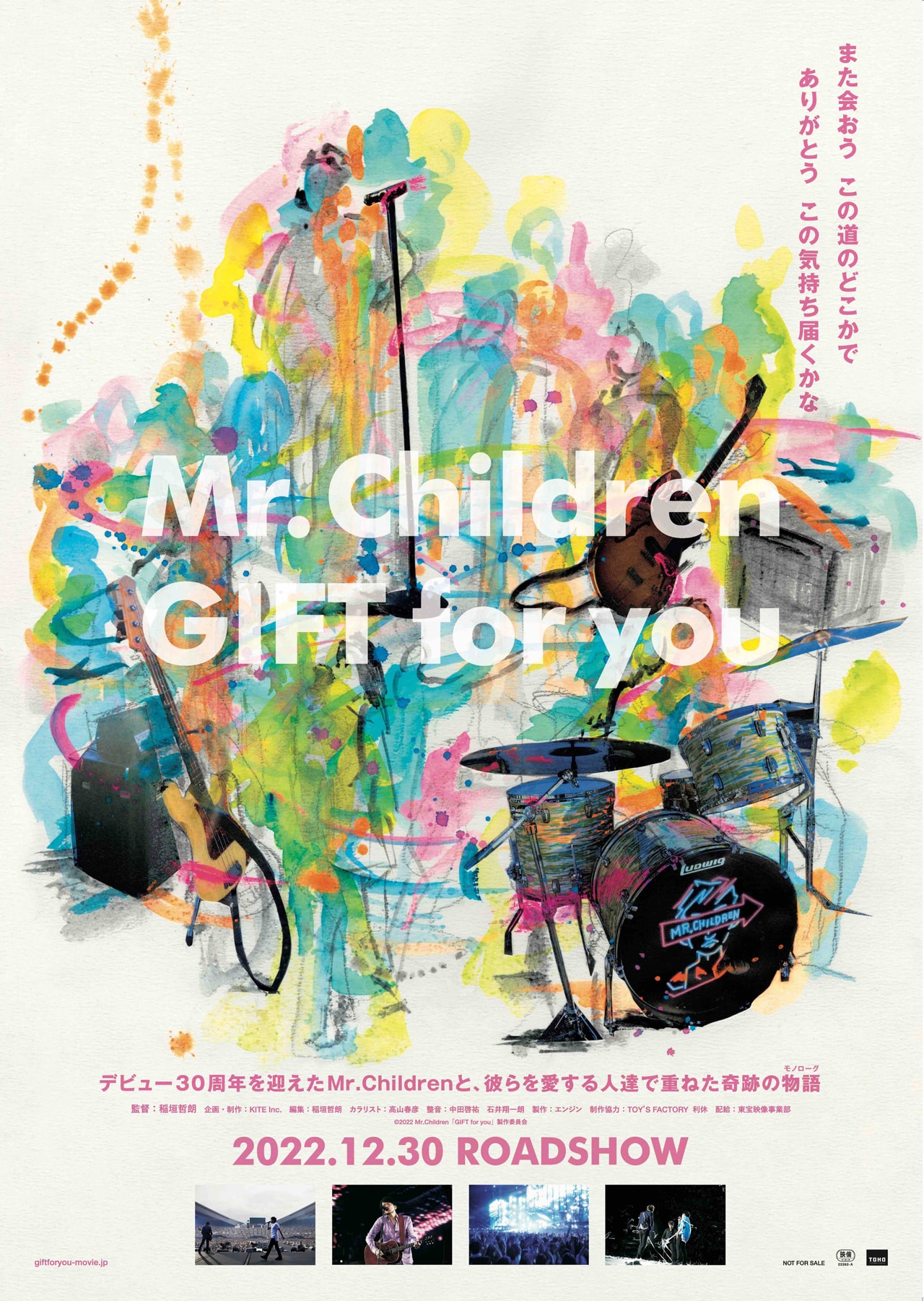 Mr.Children ポスター B2サイズ 非売品！ミスチルB2サイズポスターMr