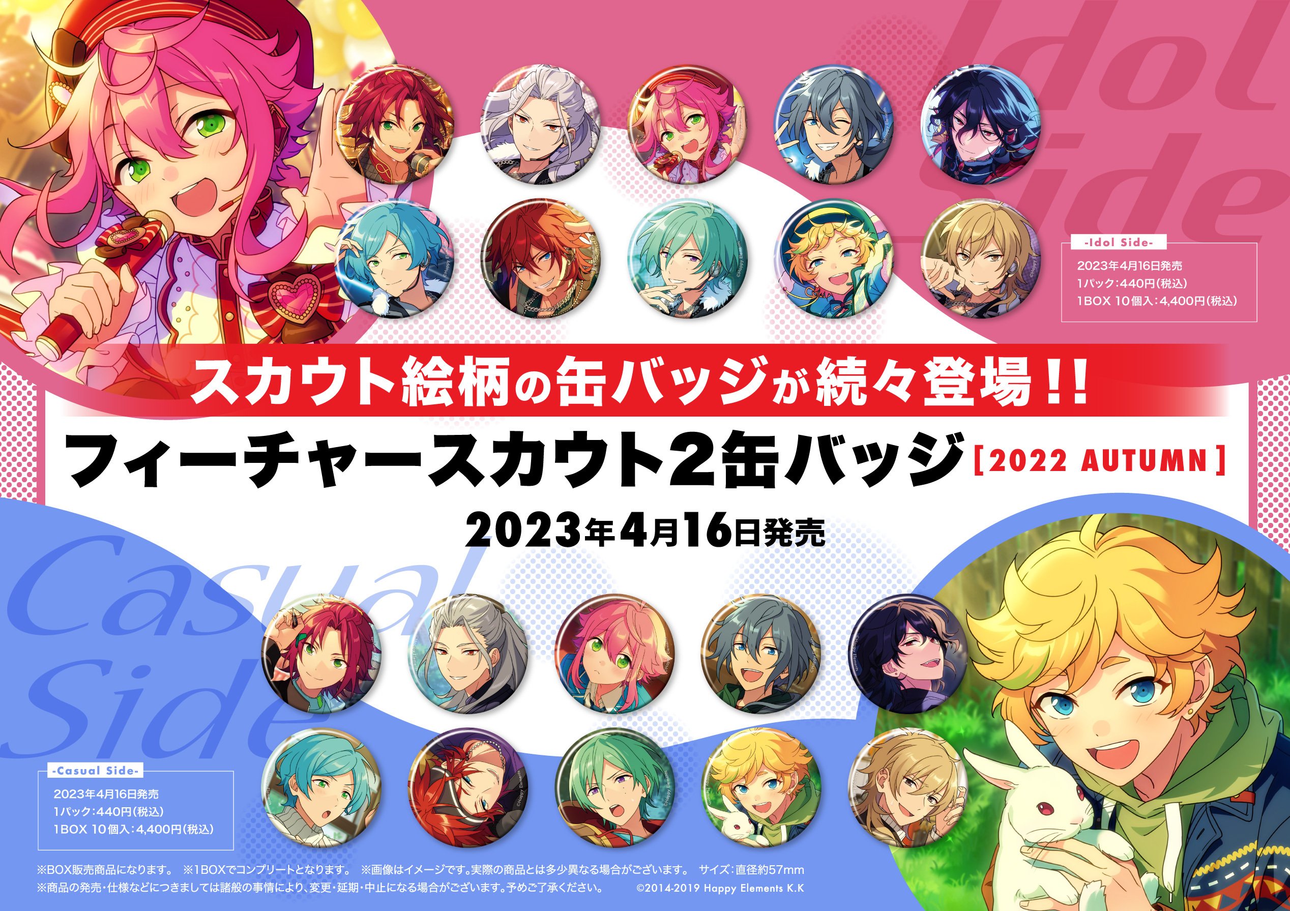 あんスタ 鳴上嵐 フィーチャー2 缶バッジ idol 80個 あんスタ 鳴上