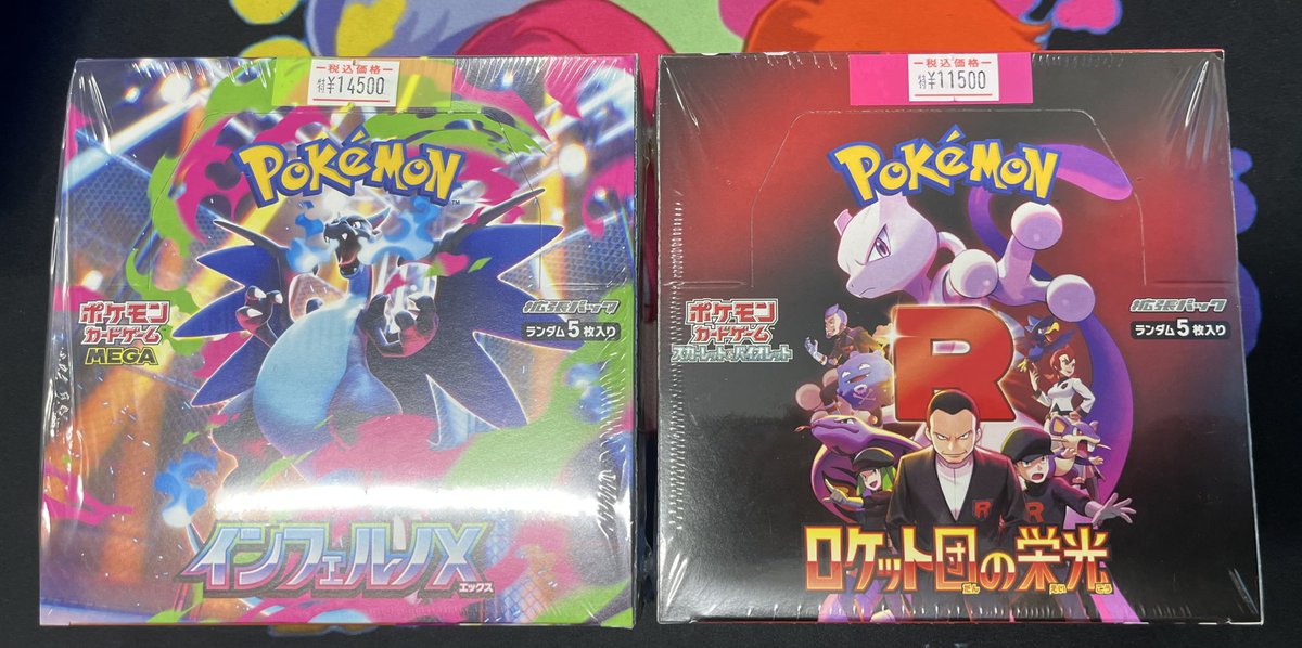 ポケモンカード インフェルノx ロケット団の栄光 ポケモンカード 特価