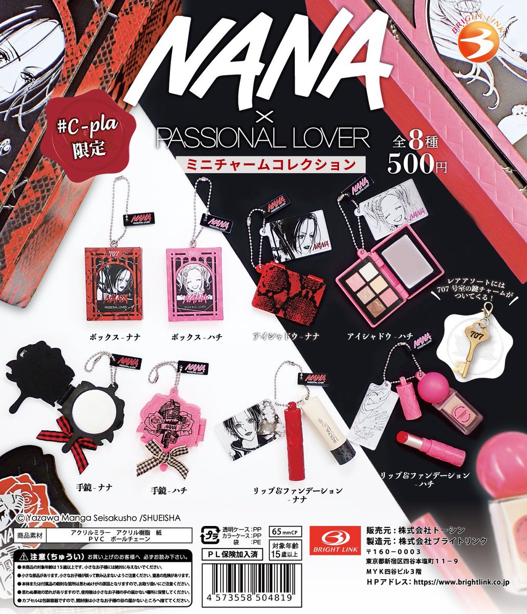 ⭐️明日発売の新商品のお知らせ⭐️ 🟡NANA× PASSIONAL LOVERミニ