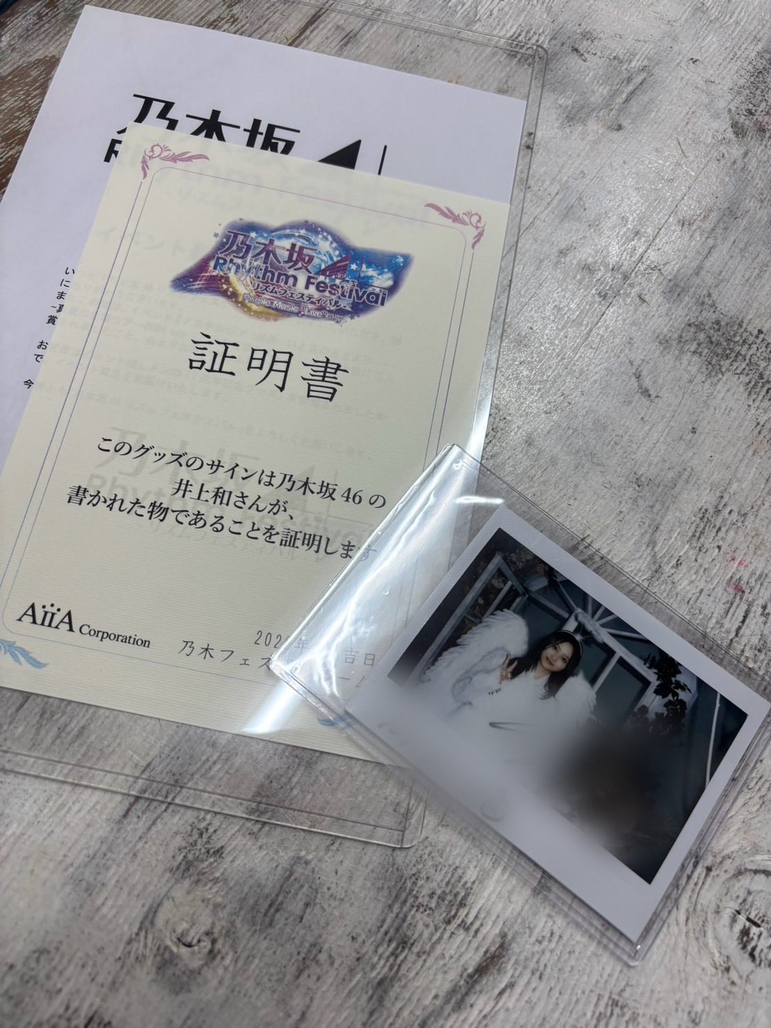 乃木フェス 井上和 直筆サイン入りフード付きクリスマスタオル 乃木