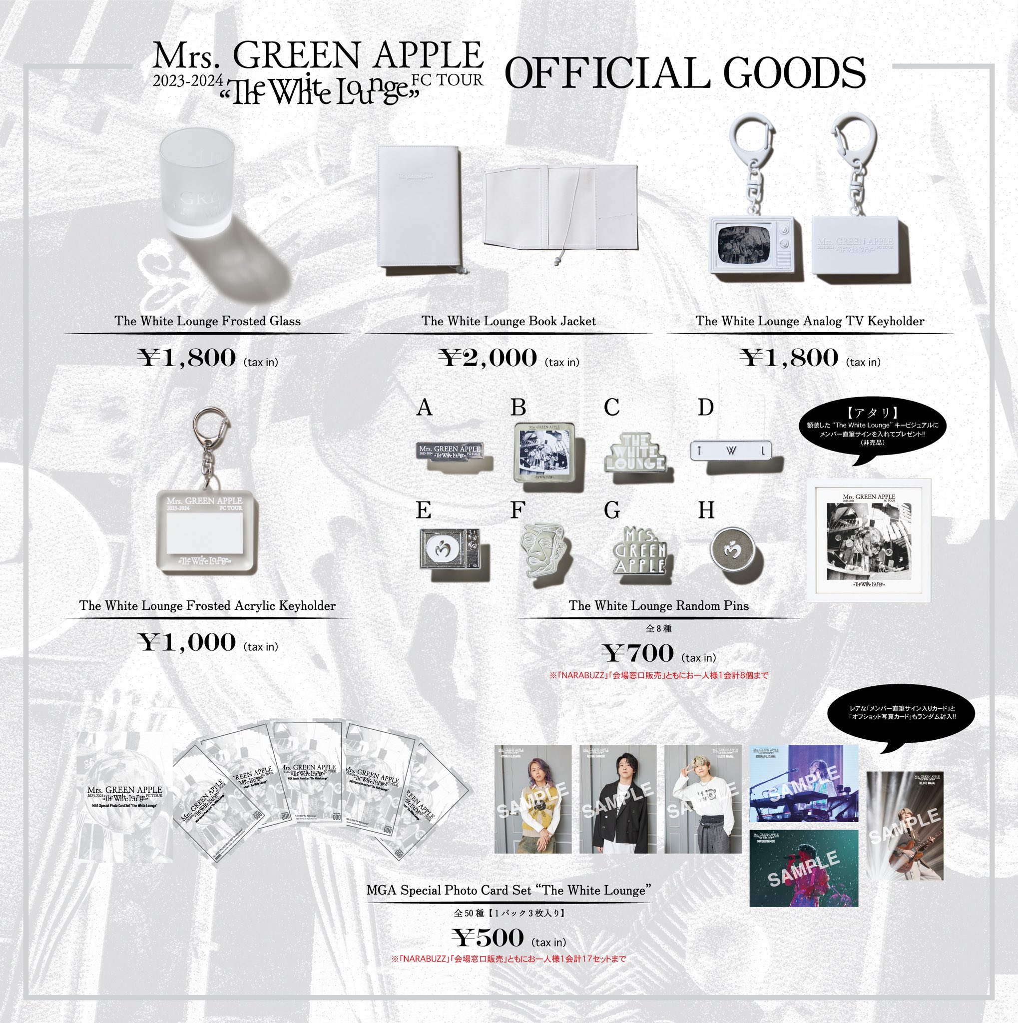 Mrs. GREEN APPLE ホワイトラウンジ グッズのみ ミセスグリーン