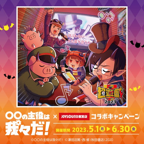 〇〇の主役は我々だ！ wrwrd まとめ売り 〇〇の主役は我々