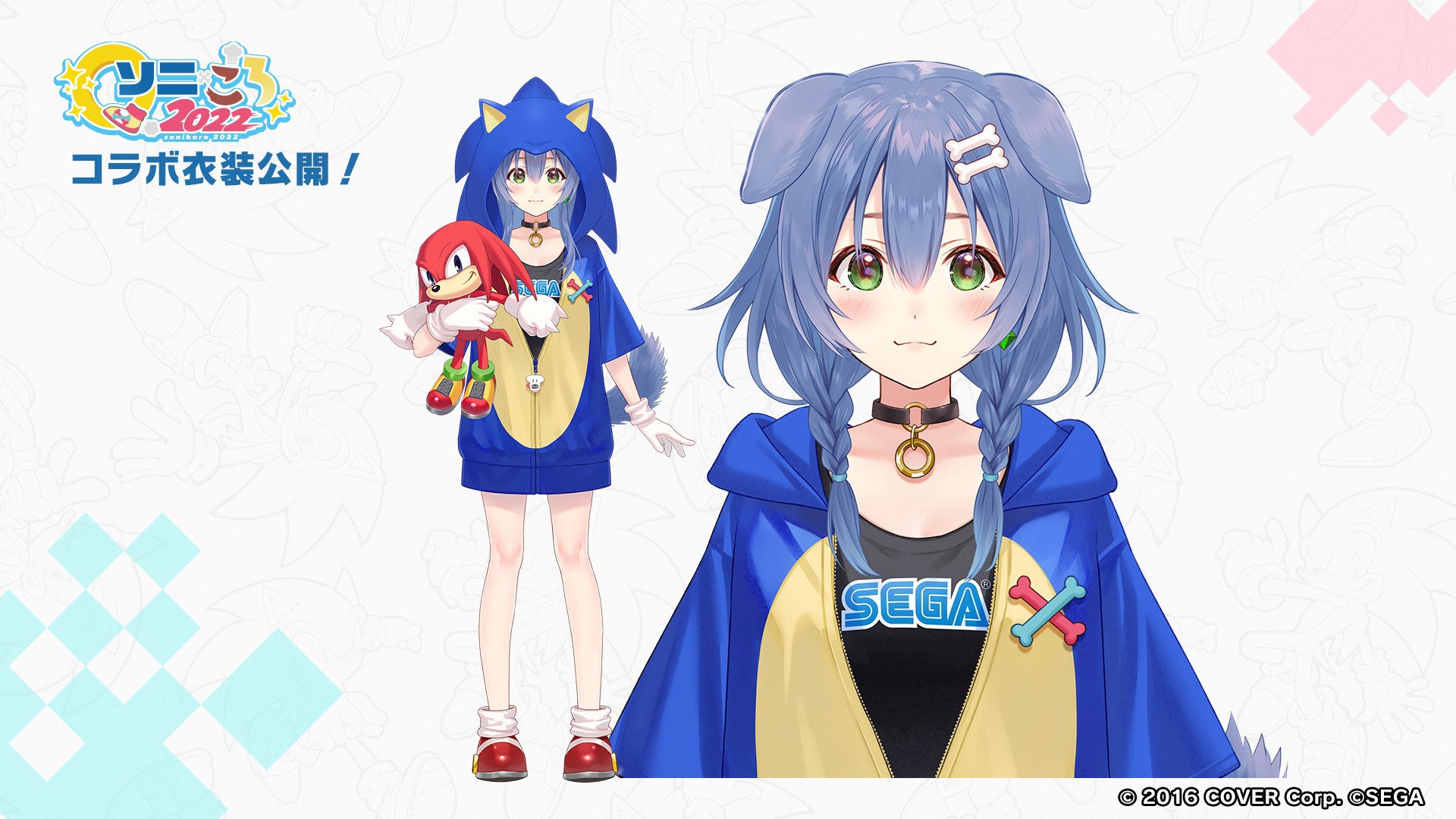ソニック・ザ・ヘッジホッグ」× 戌神ころね コラボレーション企画