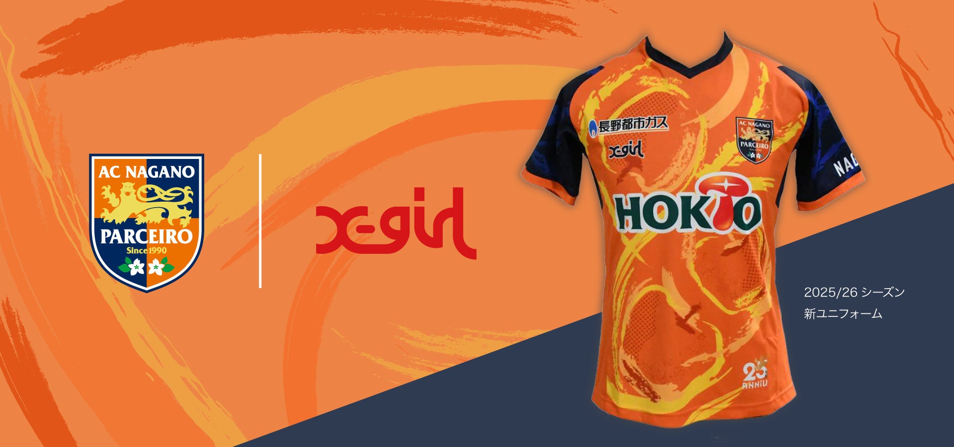 AC長野パルセイロ 2021レプリカユニフォーム Oサイズ 【公式通販】