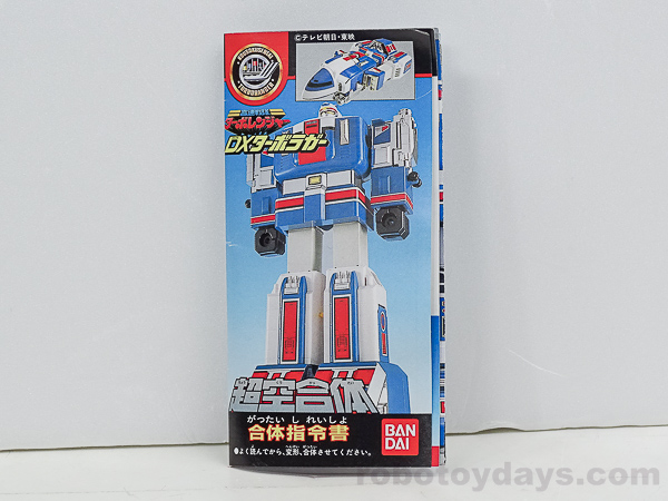 高速戦隊ターボレンジャー DXターボロボ DXターボラガー 1989 当時物