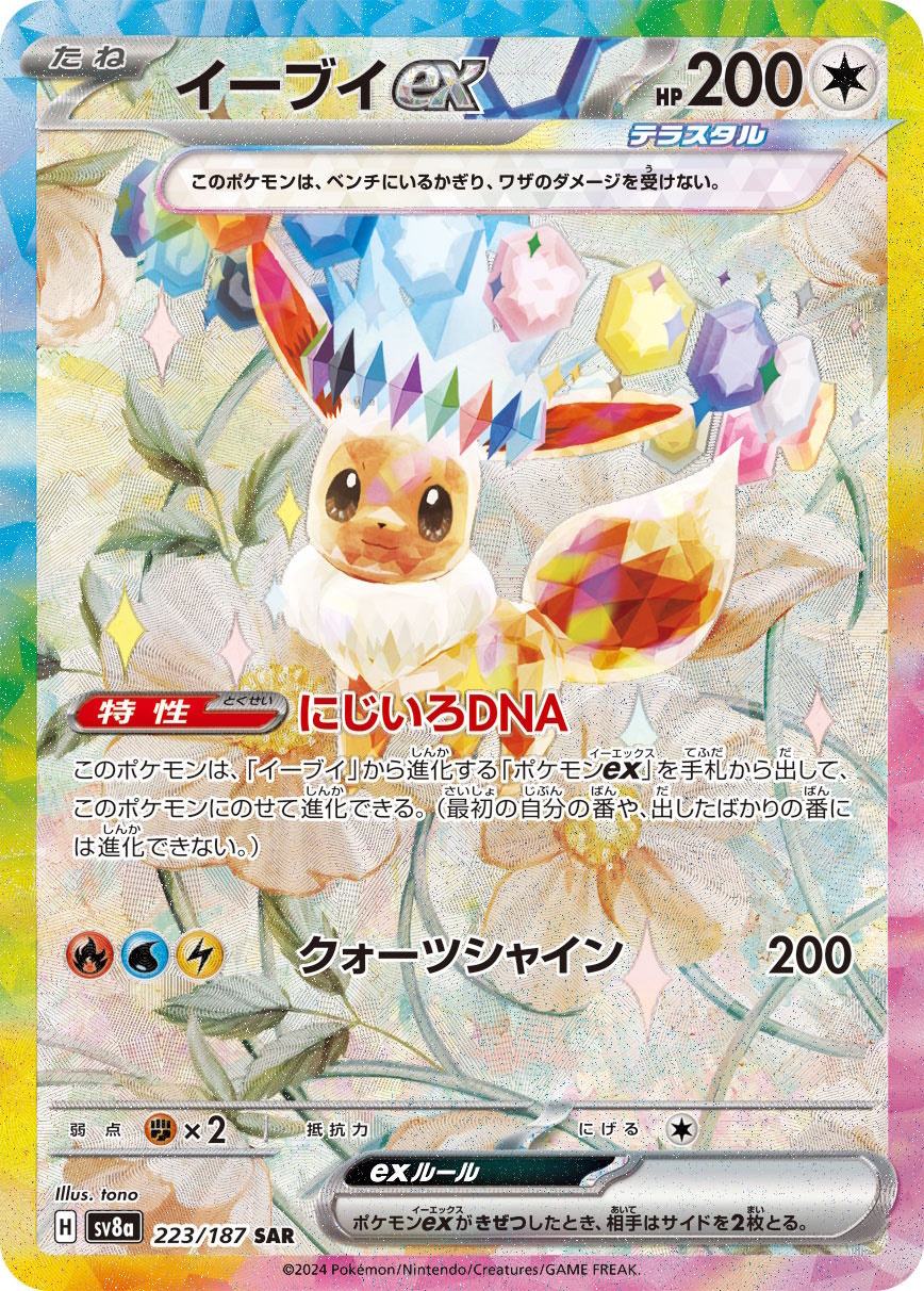 psa10】ブラッキーex SAR テラスタルフェスex 217/187 【公式通販】