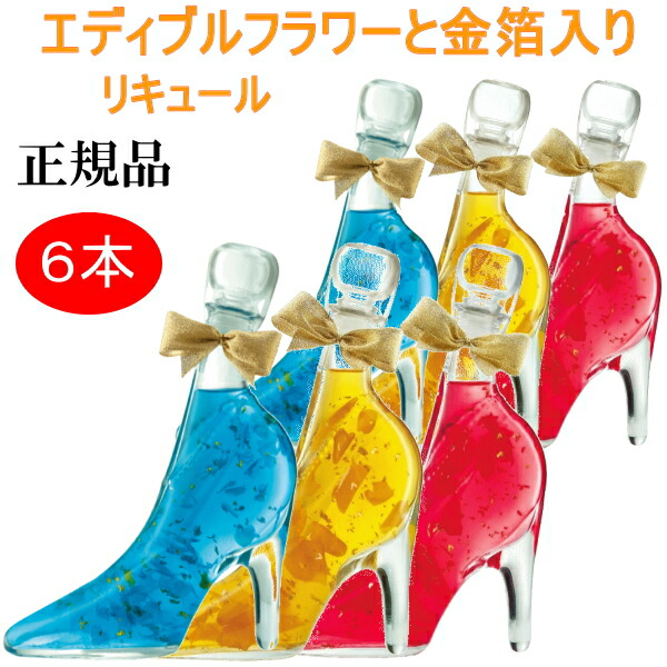 楽天市場】シンデレラシュー【正規品フラワーリキュール】金箔入 豊幸