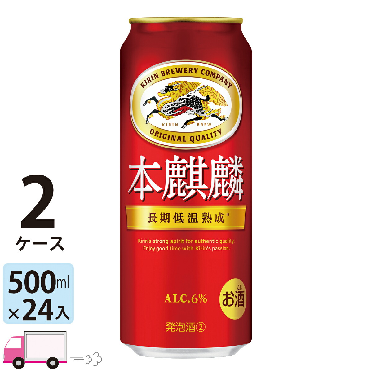 楽天市場】キリン 本麒麟(500ml*48本セット)【kh0】【本麒麟】[ビール