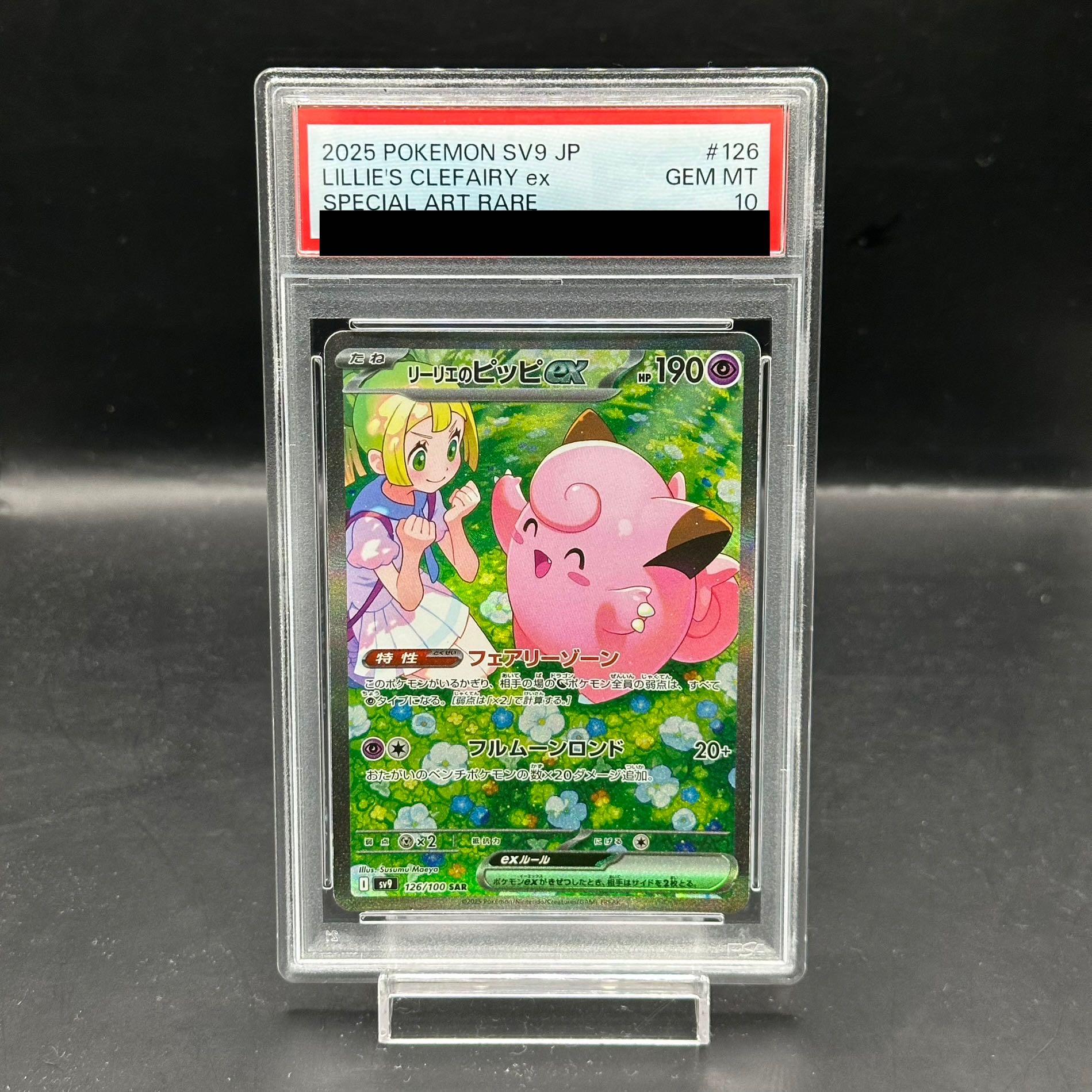 ポケモンカード ピッピ chr psa10 ポケモンカード ピッピCHR PSA10