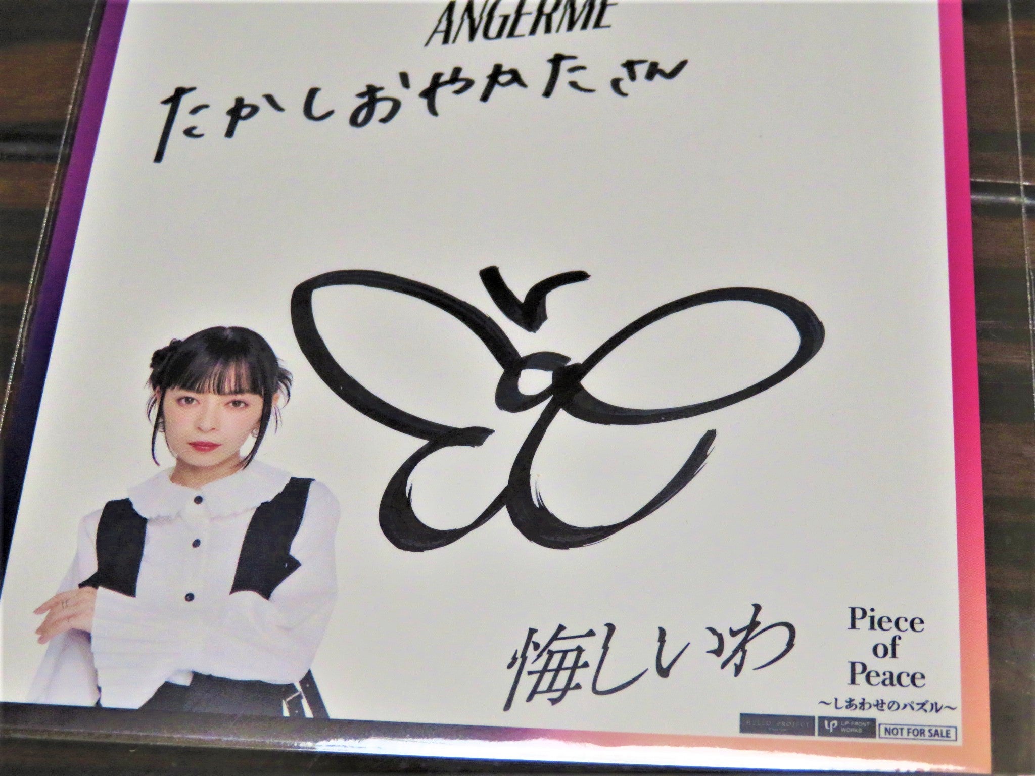 サイン入りチェキ アンジュルム(上國料萌衣) Amazon.co.jp: 上國料萌衣