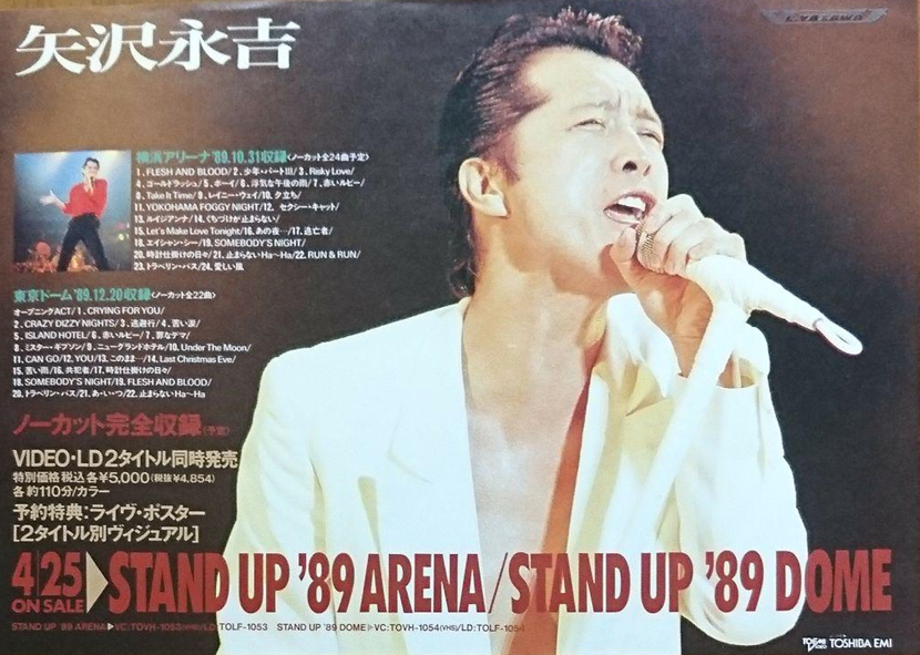 矢沢永吉 タオル STAND UP 89 矢沢永吉スペシャルビーチタオル YAZAWA
