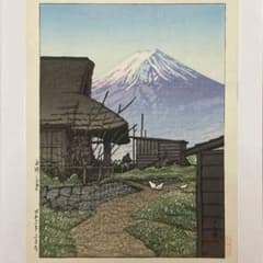 川瀬巴水 木版画 「舟津乃富士」 渡邊木版美術画舗 渡邉印・巴水印あり