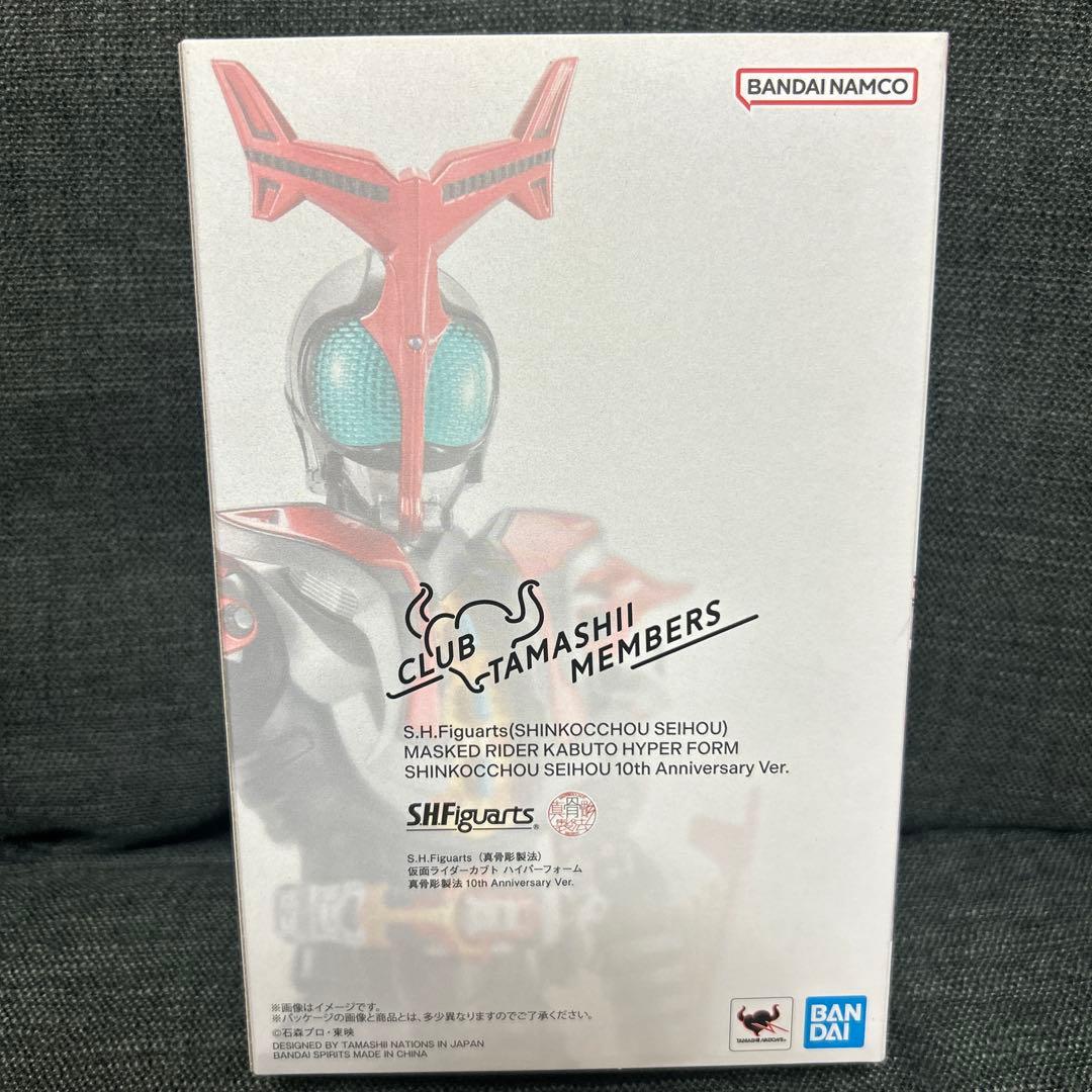 真骨彫 仮面ライダーカブト ハイパーフォーム 10周年記念Ver. 真骨彫 仮面ライダーカブト ハイパーフォーム 10周年記念Ver. Amazon