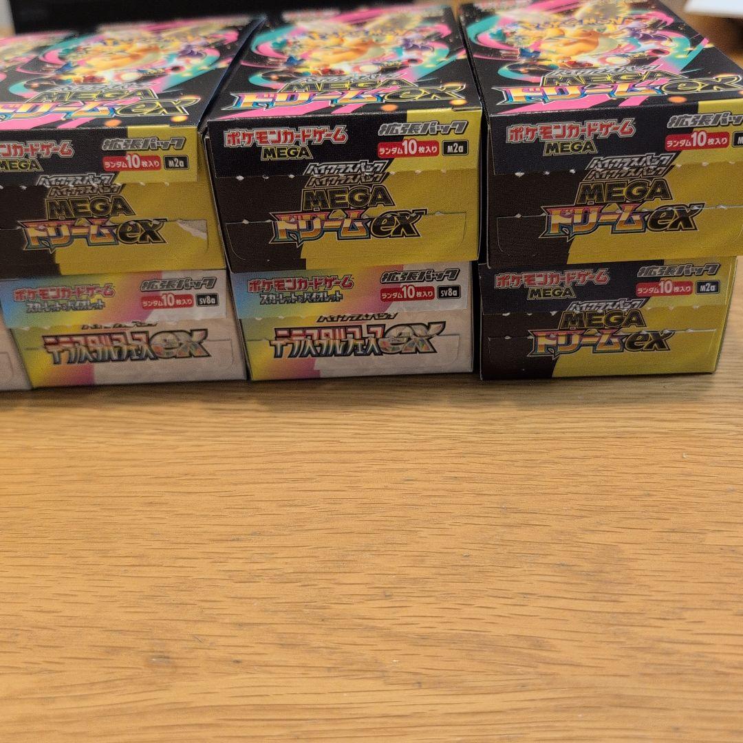 メガドリームex 7Box テラスタルフェスex 5Box シュリ・ぺりぺり無し