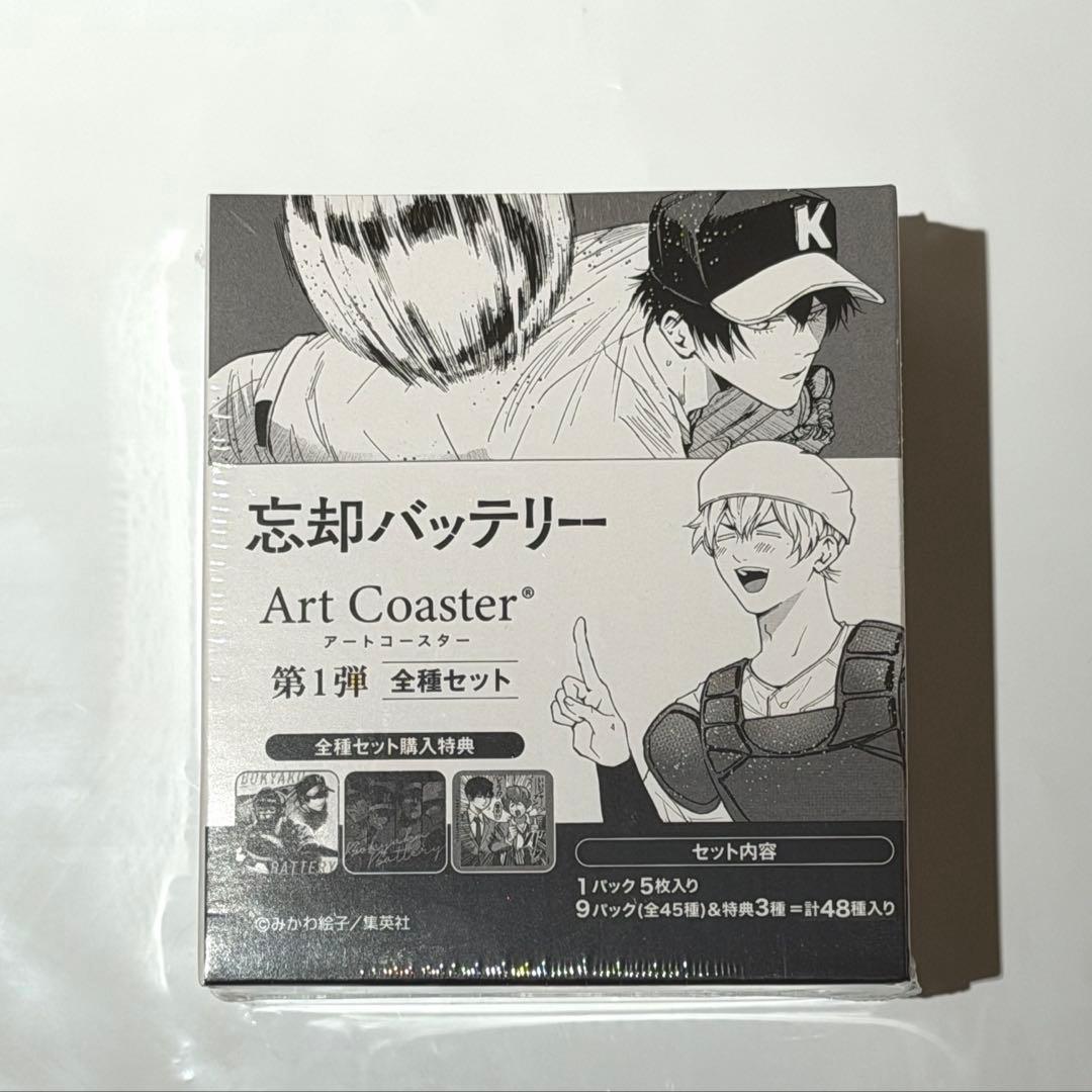 忘却バッテリー　アトコ　アートコースターbox 忘却バッテリー』アートコースター 第1弾 （全45種／ランダム5種