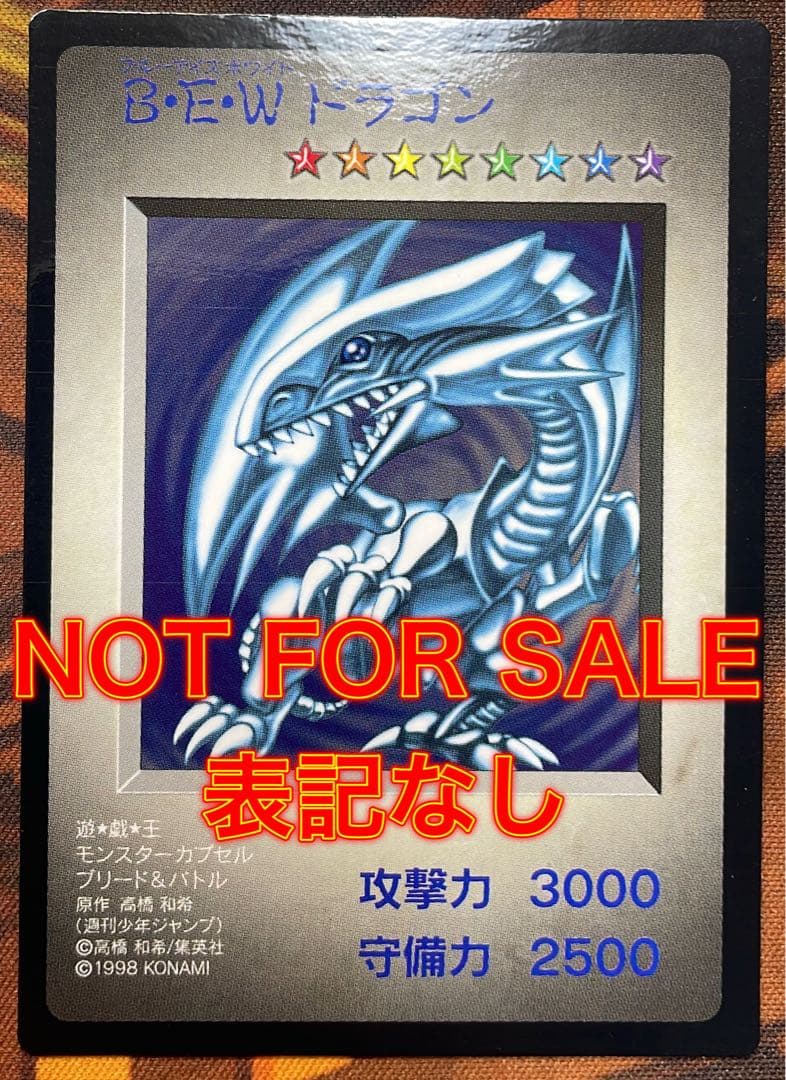 【遊戯王】BEW 青眼の白龍【モンスターカプセル体験会限定版】 遊戯王】BEW 青眼の白龍【モンスターカプセル体験会限定版】 Amazon.co