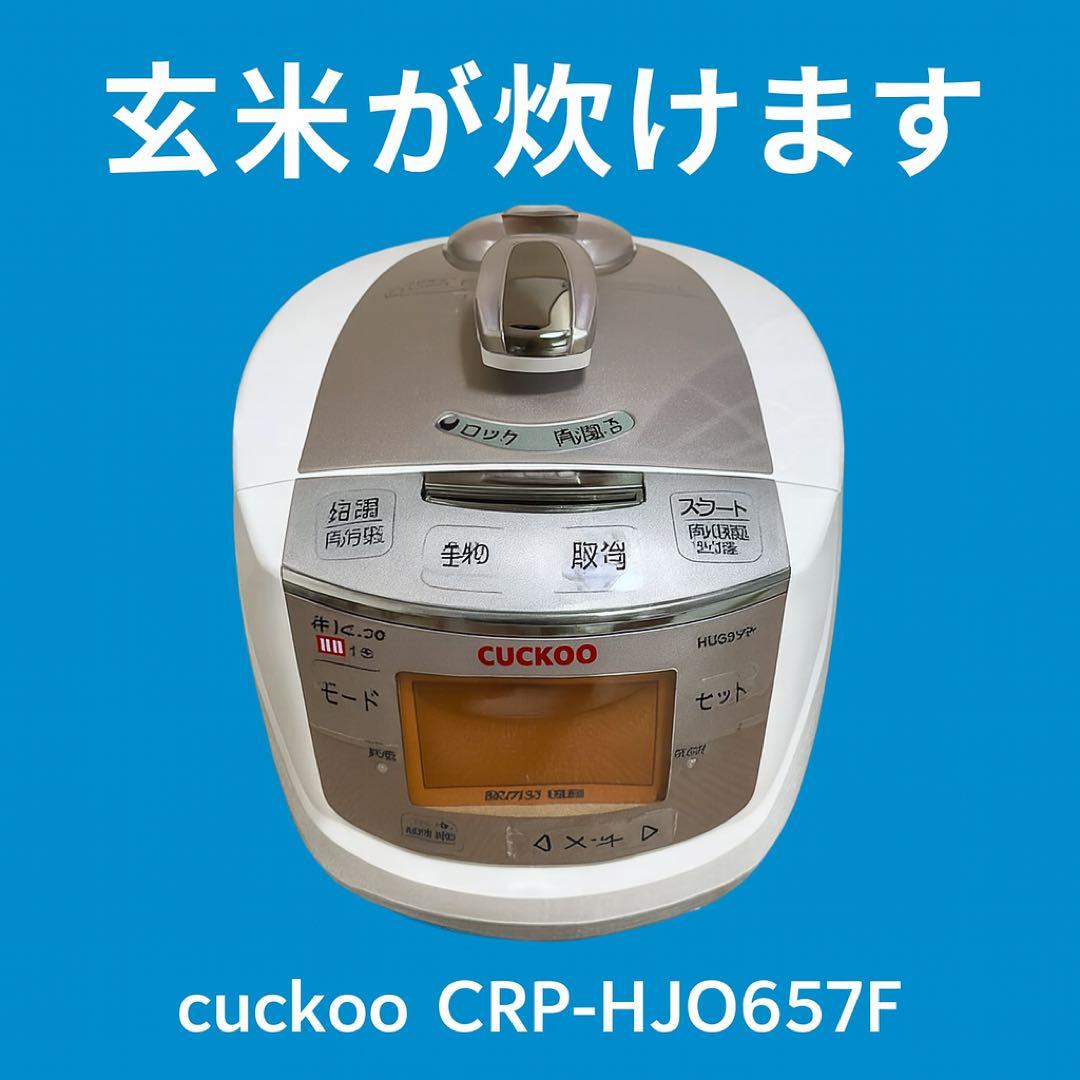 ☆玄米が炊けます☆日本美健 cuckoo NEW圧力名人CRP-HJ0657F Amazon | 日本美健 IH式 炊飯器 クック高圧力炊飯調理器 cuckoo NEW