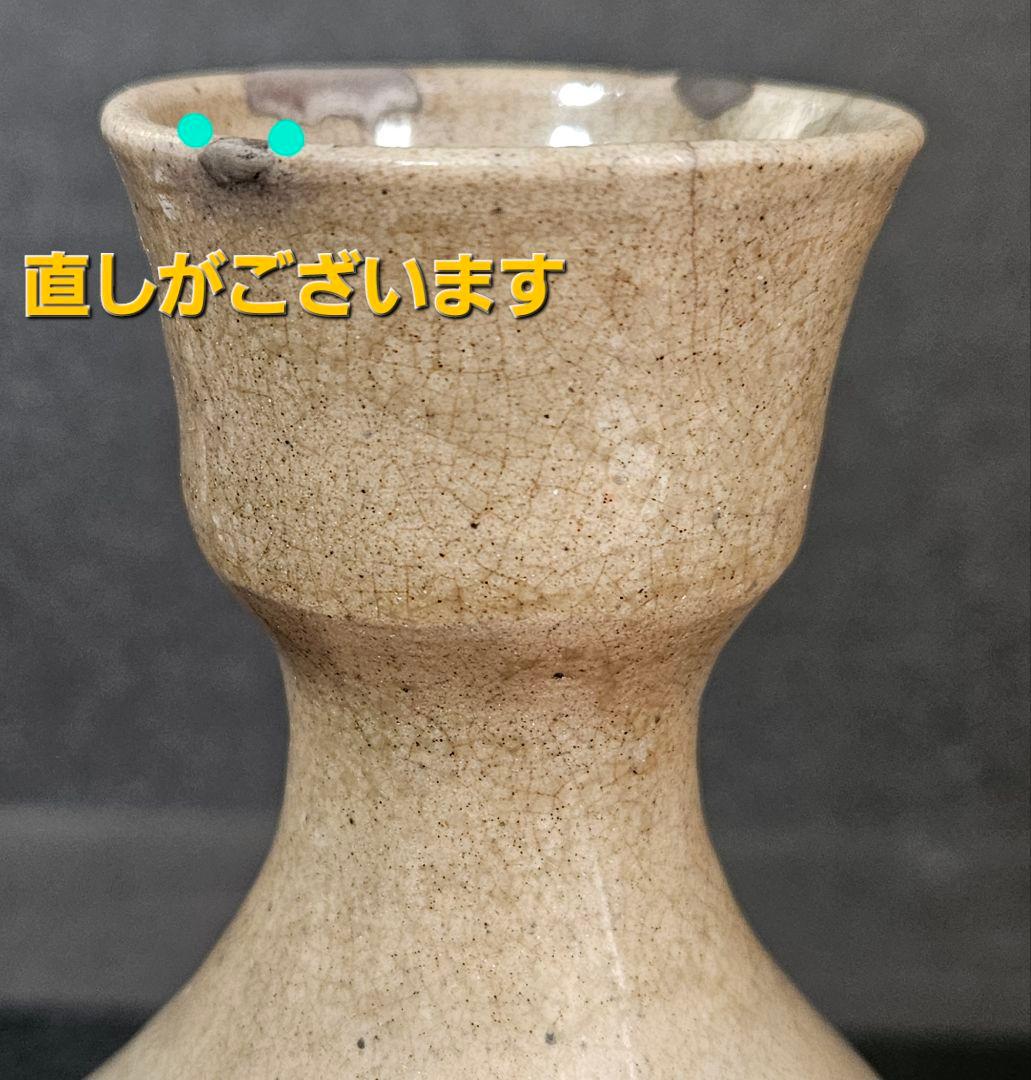 朝鮮古美術 朝鮮古陶磁器 古玩 李朝 堅手 広口 徳利 花入れ 茶道具