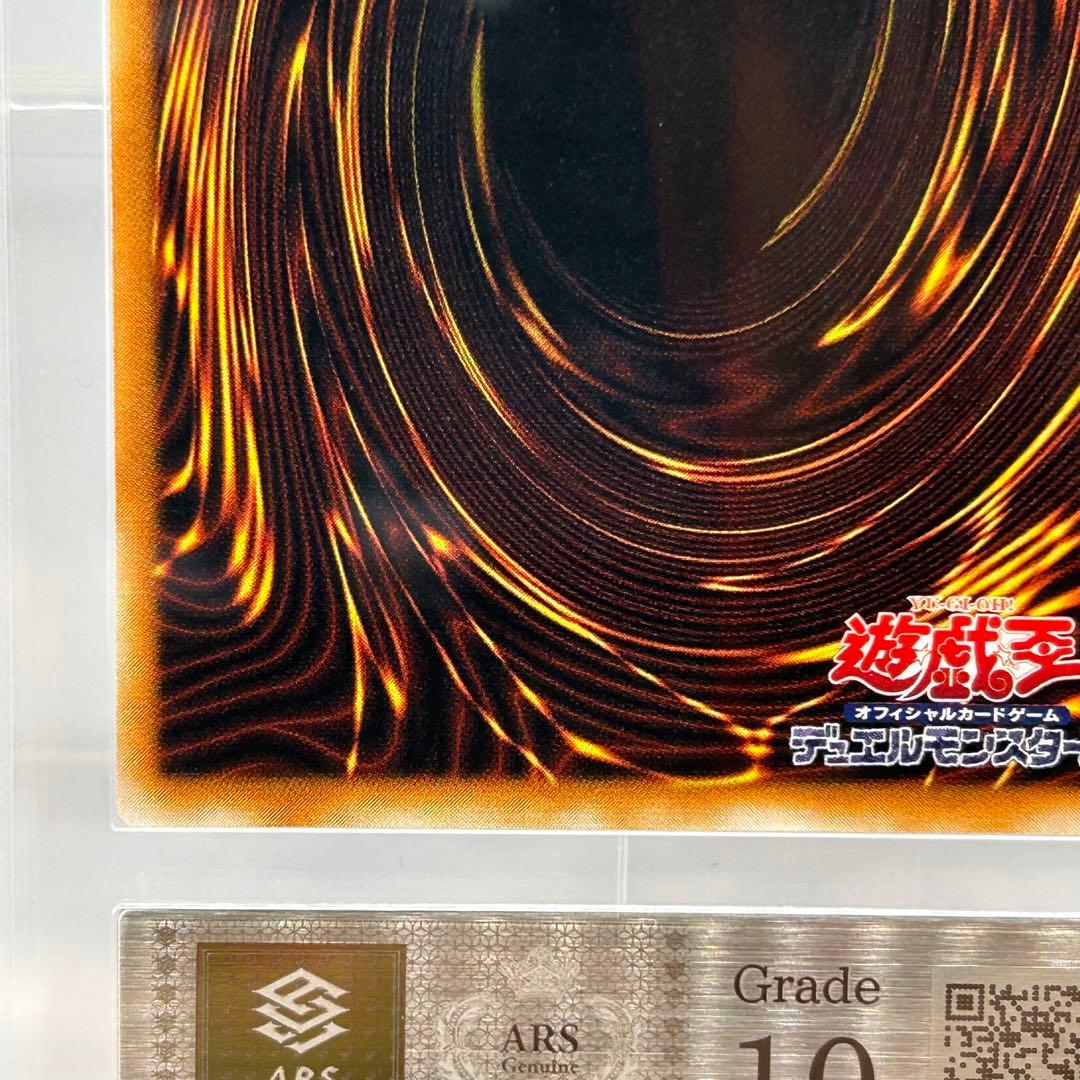 【ARS10】 ブラックマジシャン　レリーフ