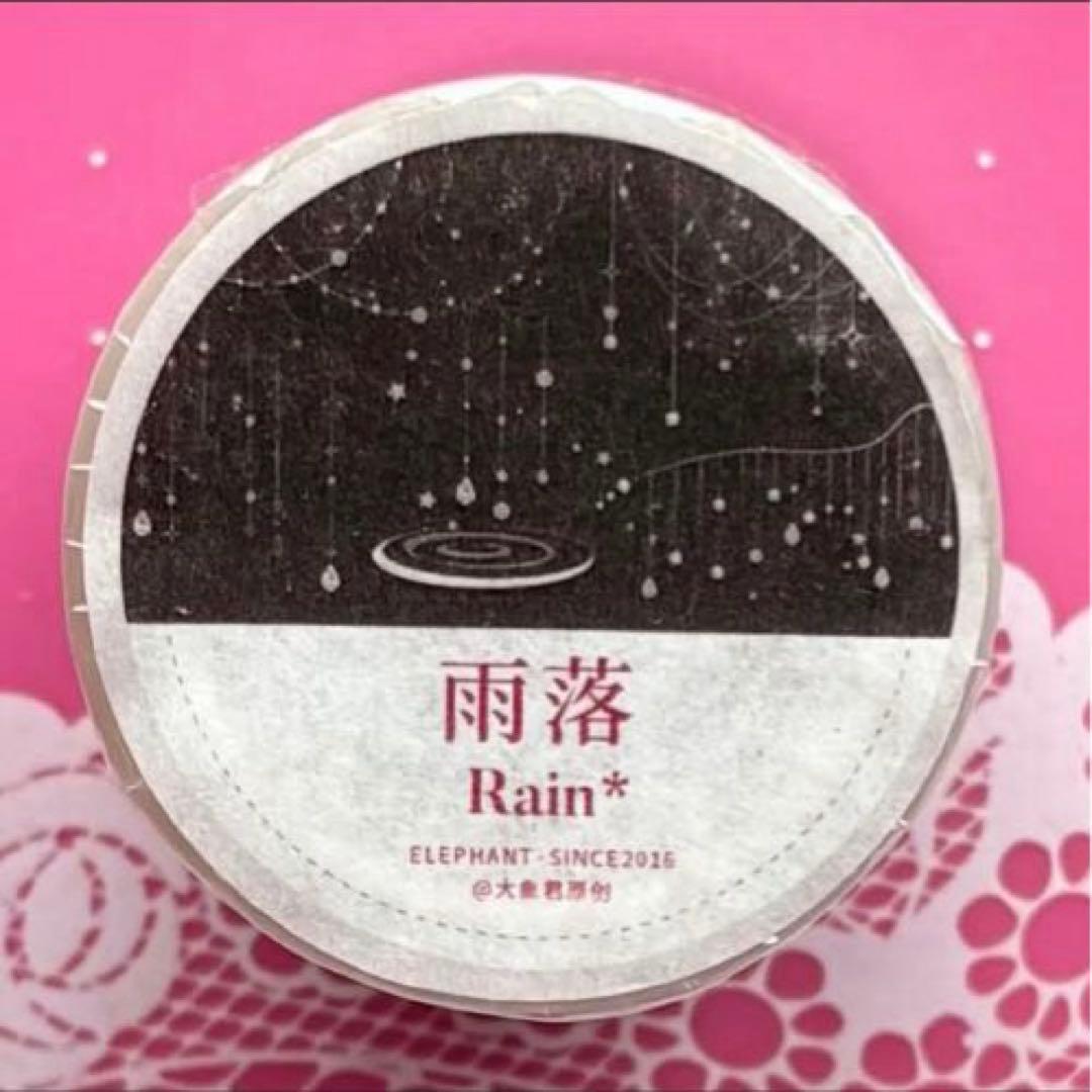PET 6cm×5m 雨落 海外マスキングテープ　海外マステ　雨　水たまり　装飾 セール184 海外 PETテープ マスキングテープ