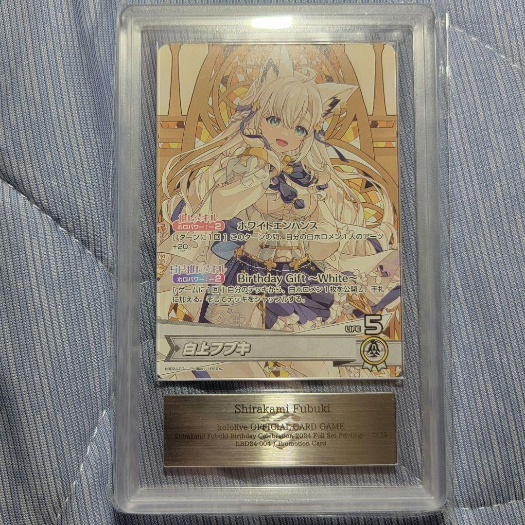 白上フブキ　誕生日記念2024　プロモ　ARS10 白上フブキ 誕生日記念2024 プロモ ARS10 白上フブキ 誕生日記念2024 –