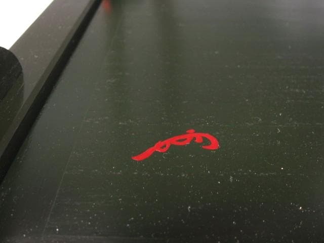 ★　駒沢利斎　糸巻棚　表千家　十三代　即中斎の花押がございます★x517