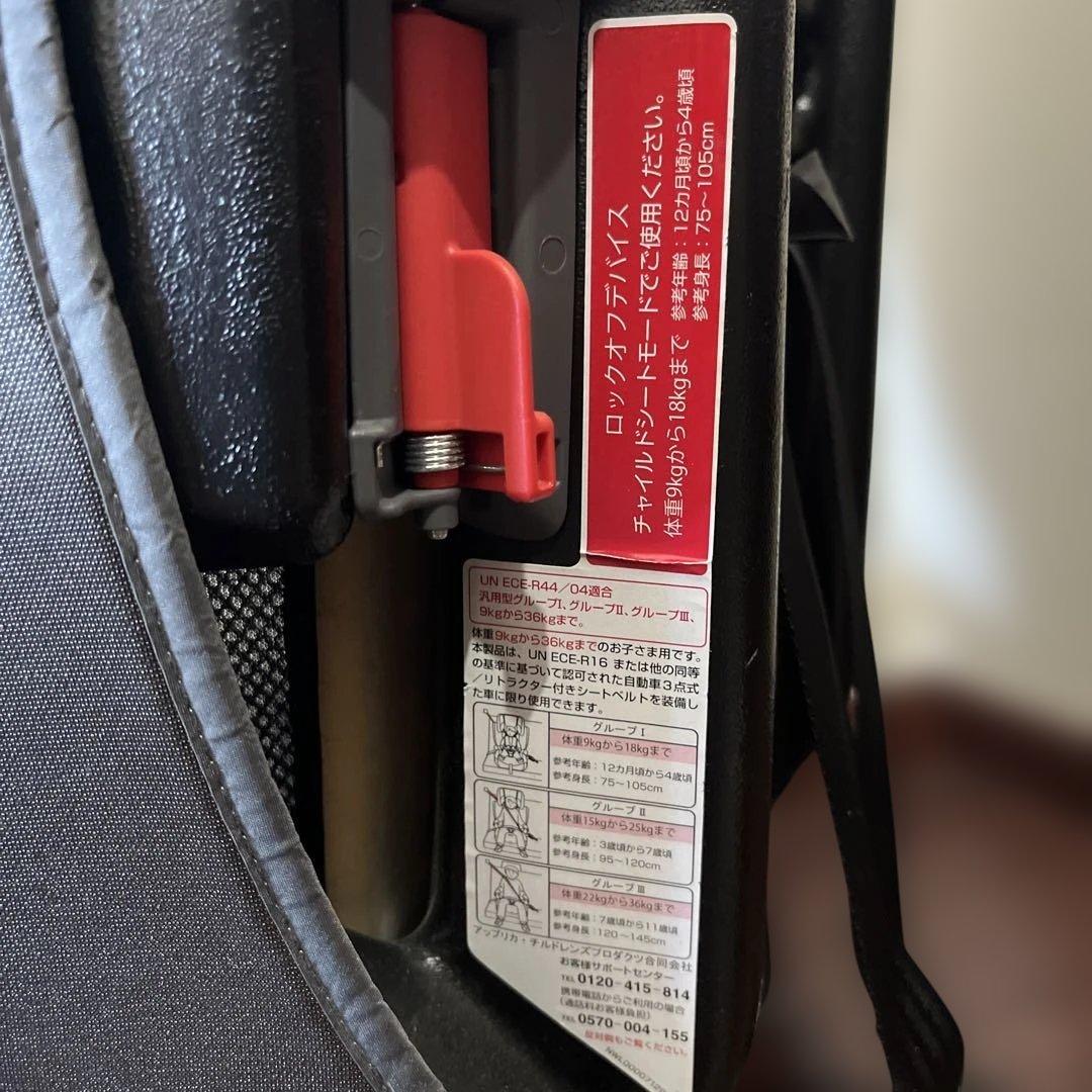 アップリカ　チャイルドシート　エアグルーヴ