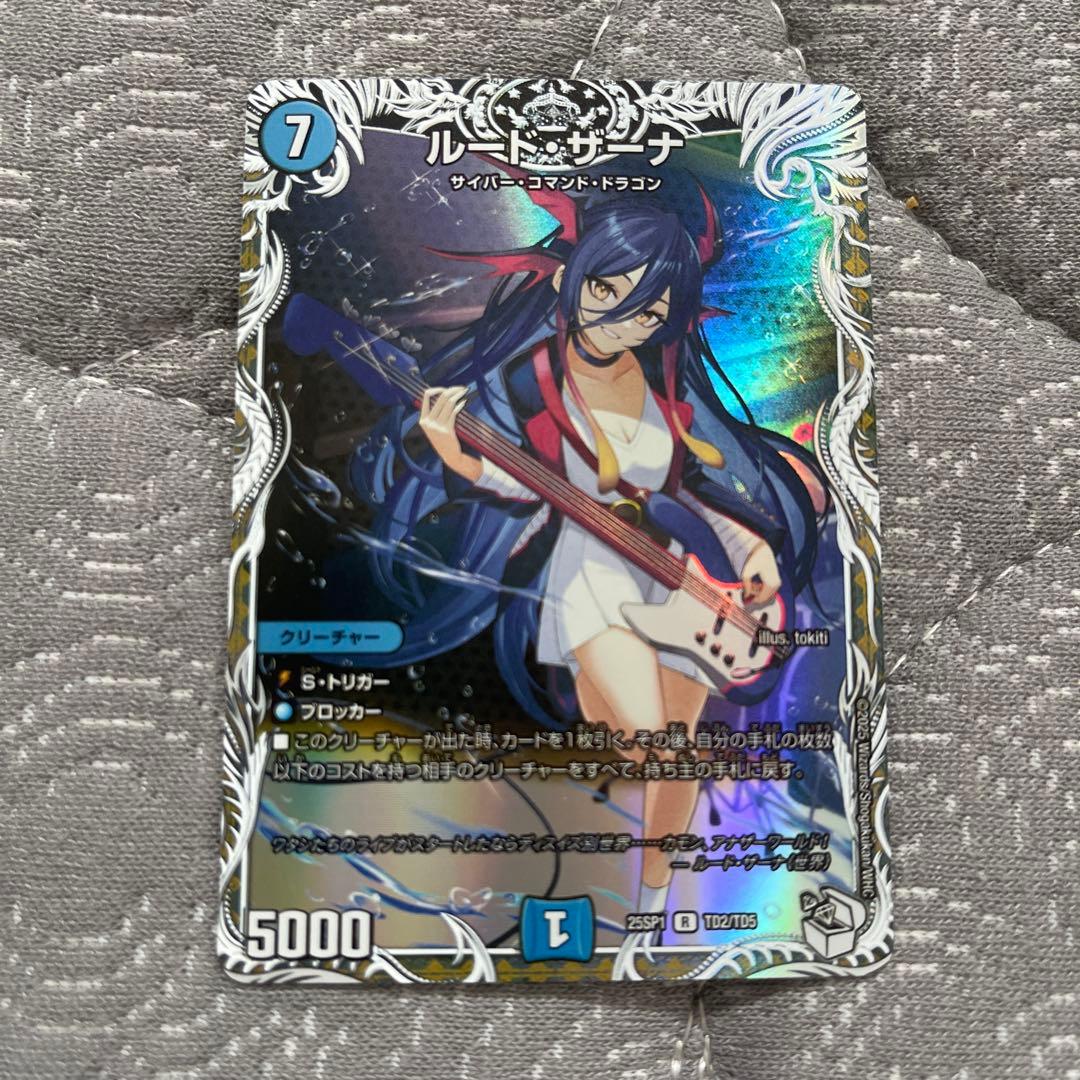 ルード・ザーナ ルードザーナ キャラ プレミアムトレジャー - メルカリ