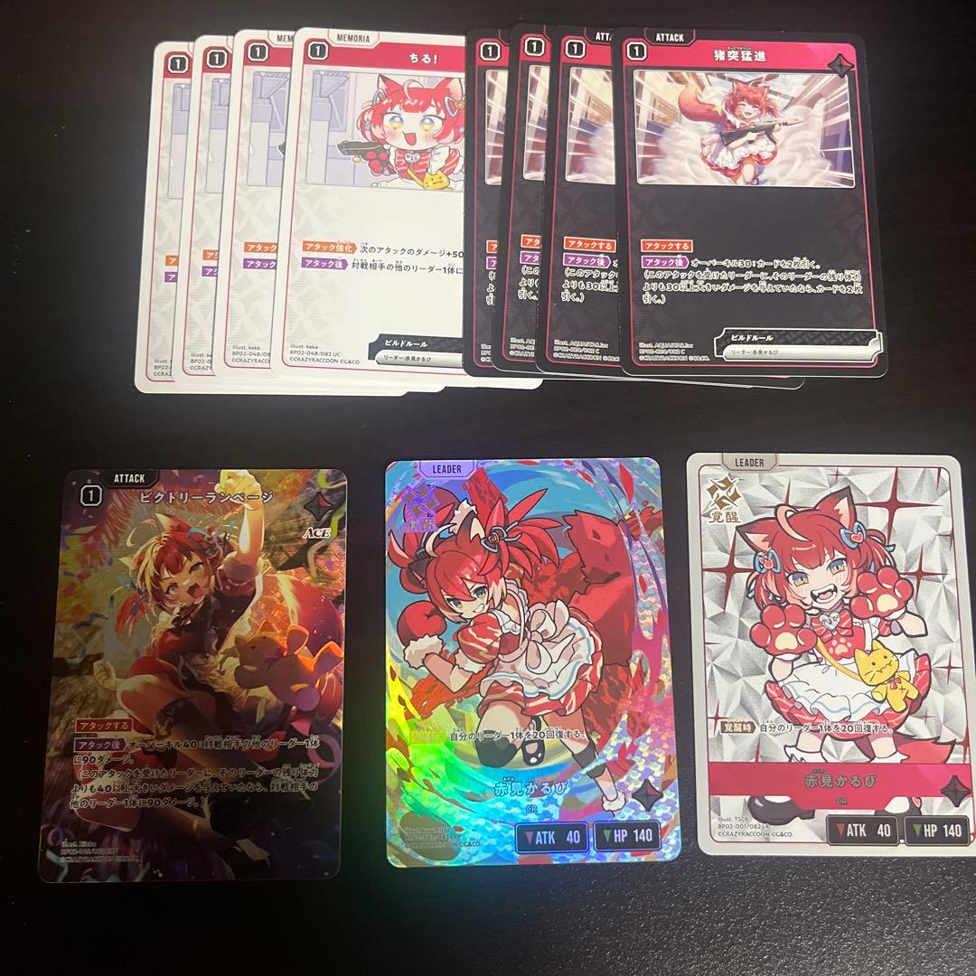 の*の様 赤見かるび LRP ビクトリーランページ SRP セットXross S の*の様 赤見かるび LRP ビクトリーランページ SRP セットXross S 赤見