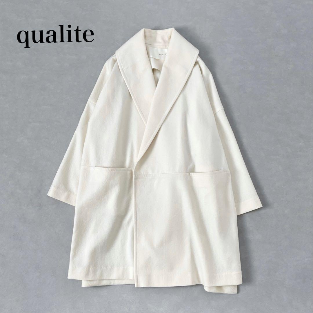 美品◯カリテ　圧縮ウールショールカラーコート　アイボリー qualite（カリテ）の「圧縮ウールショールカラーコート（その他