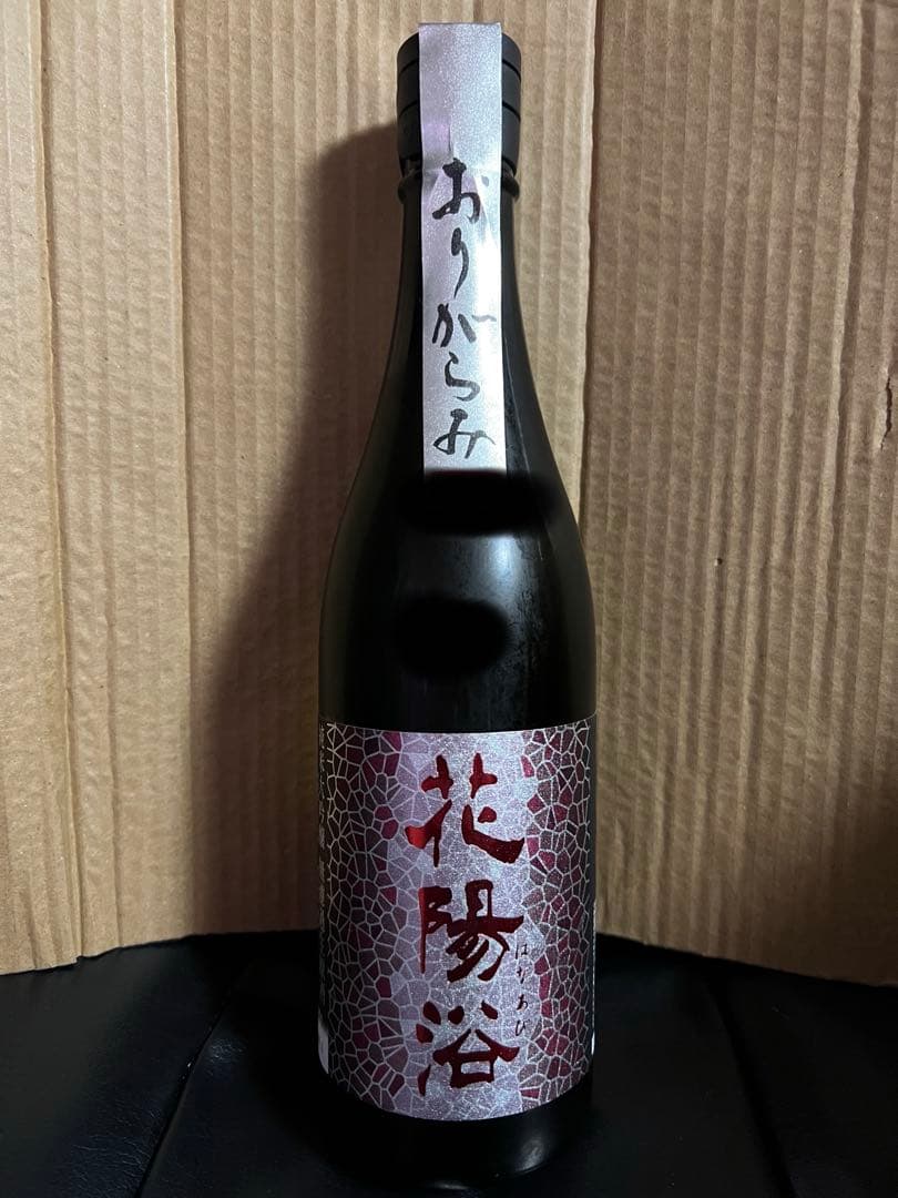 花陽浴 山田錦おりがらみ　720ml 純米大吟醸 無濾過生原酒 花陽浴（はなあび） THE PREMIUM 純米大吟醸 山田錦40 おりがらみ生
