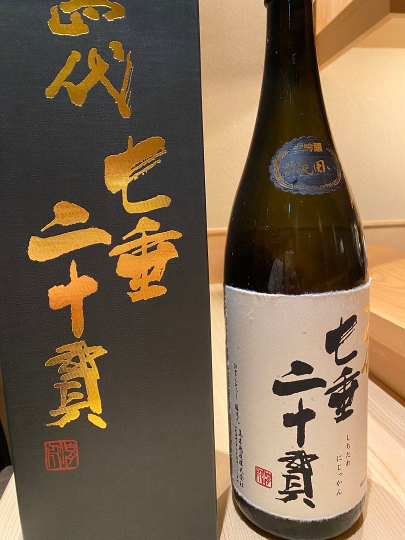 十四代 七垂二十貫 日本酒 2024年製造 空き瓶 十四