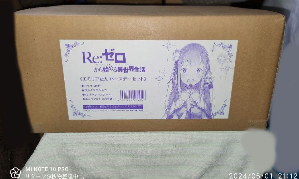 Re:ゼロから始める異世界生活 エミリアたん バースデーセット 大塚真一郎 Re:ゼロから始める異世界生活 エミリアたん バースデーセット【大塚