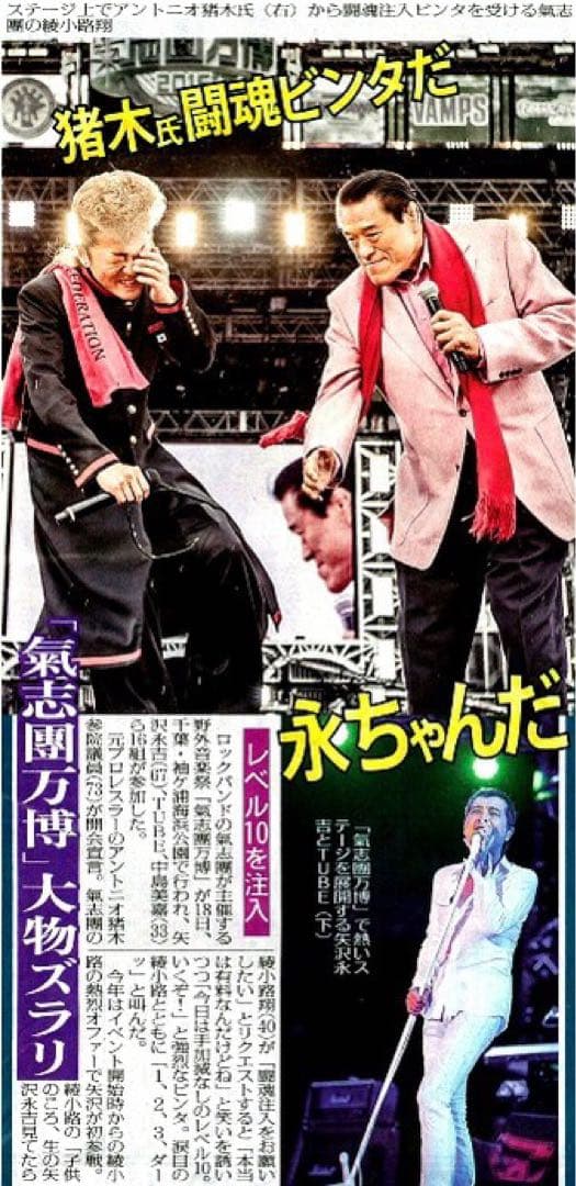 最終値下げ 激レア！アントニオ猪木直筆サイン入りTシャツ