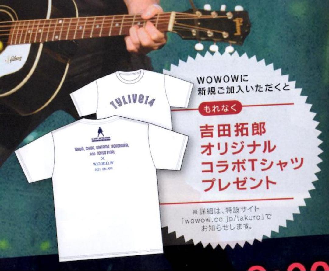 吉田拓郎 グッズ/Tシャツ・ドリンクカバー 吉田拓郎 グッズ/Tシャツ・ドリンクカバー - メルカリ