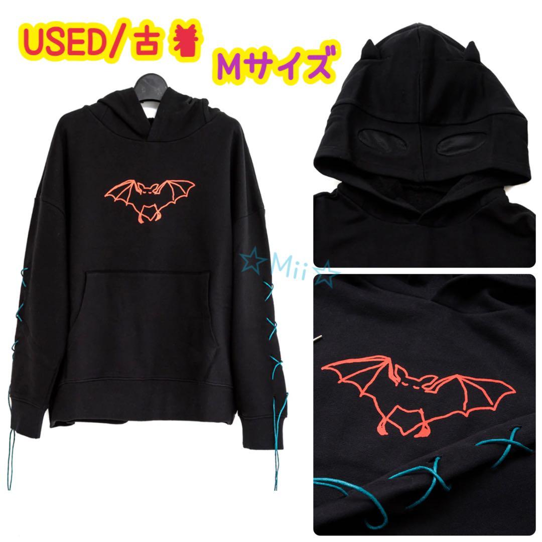 ★USED/古着【2018/Flamingo】 米津玄師 こうもり パーカー M