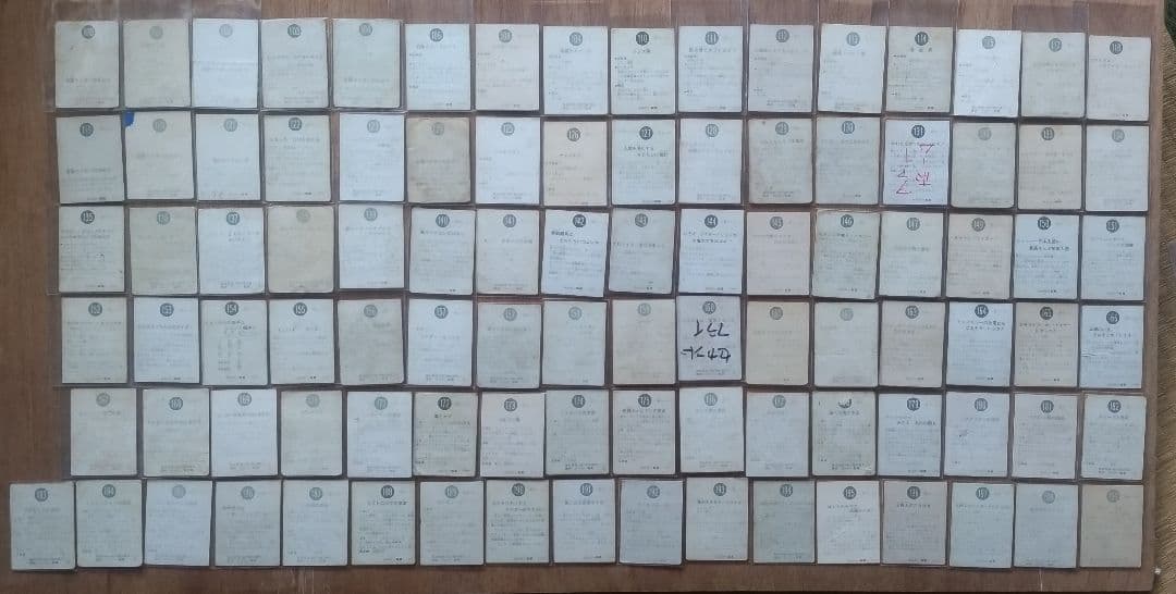 旧カルビー仮面ライダーカード ダブリ無し496枚、496種 アルバム7冊セット