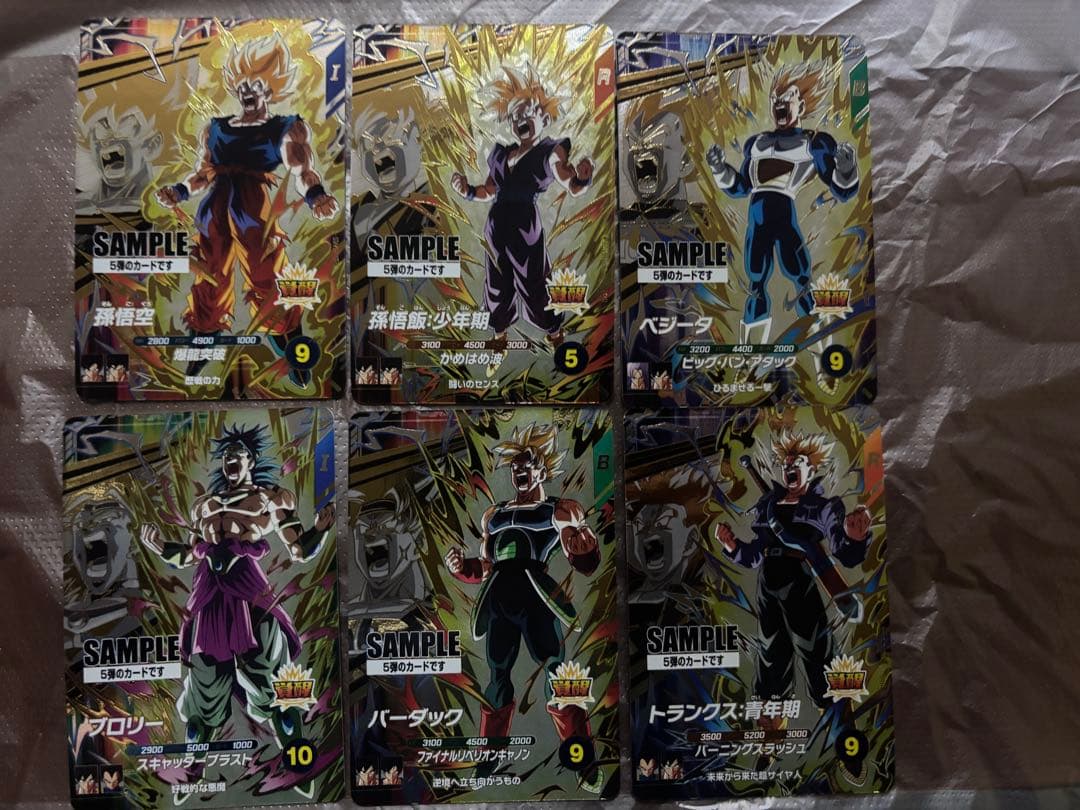 ドラゴンボールダイバーズ 5弾 サンプルカード ドラゴンボールスーパーダイバーズ 5弾 サンプルカード sample